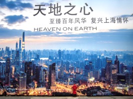 Skyline von Shanghai Skyline von Shanghai