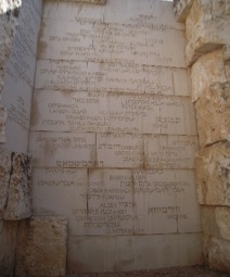 Yad Vashem